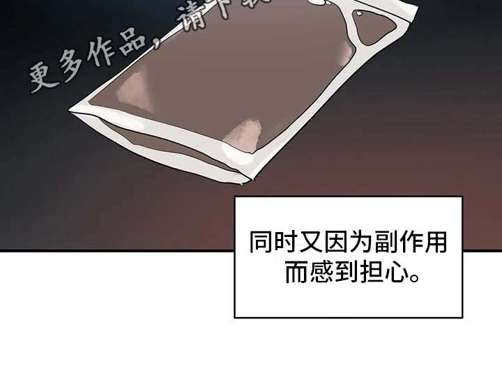 《亚人女友》漫画最新章节第12章：并不讨厌免费下拉式在线观看章节第【18】张图片