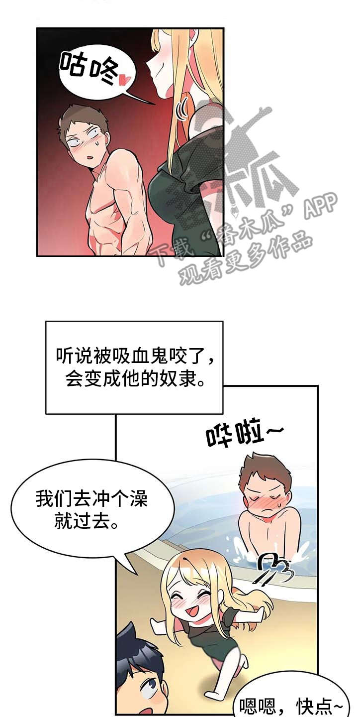 《亚人女友》漫画最新章节第12章：并不讨厌免费下拉式在线观看章节第【9】张图片