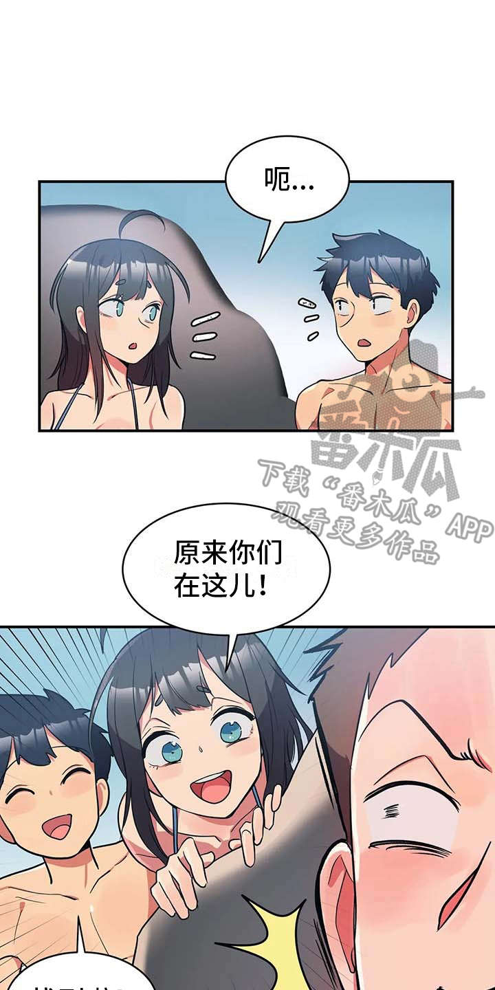 《亚人女友》漫画最新章节第12章：并不讨厌免费下拉式在线观看章节第【15】张图片