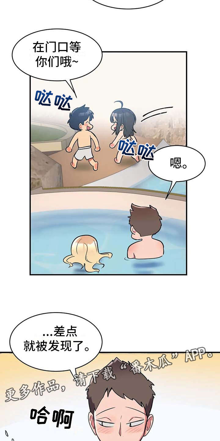 《亚人女友》漫画最新章节第12章：并不讨厌免费下拉式在线观看章节第【13】张图片