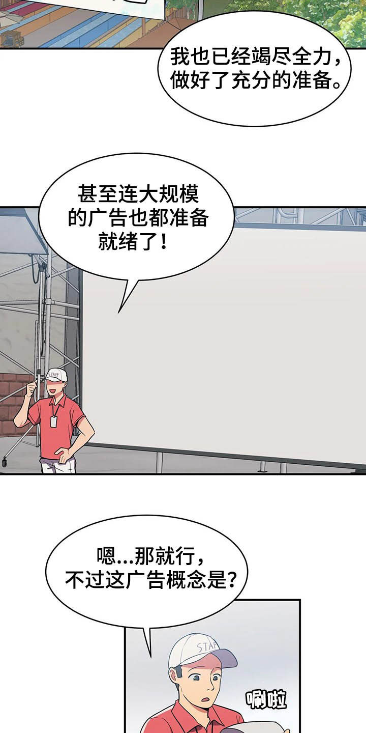 《亚人女友》漫画最新章节第13章：模特免费下拉式在线观看章节第【17】张图片