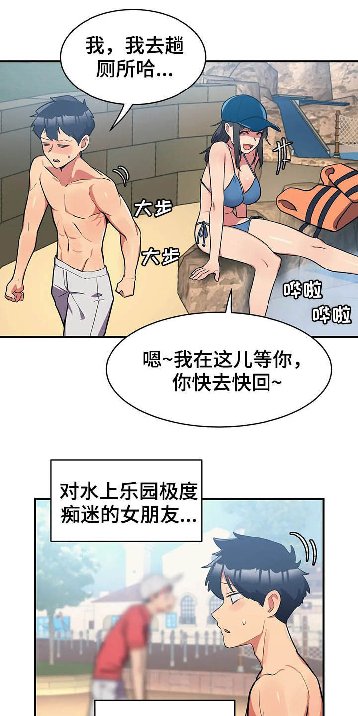 《亚人女友》漫画最新章节第13章：模特免费下拉式在线观看章节第【8】张图片