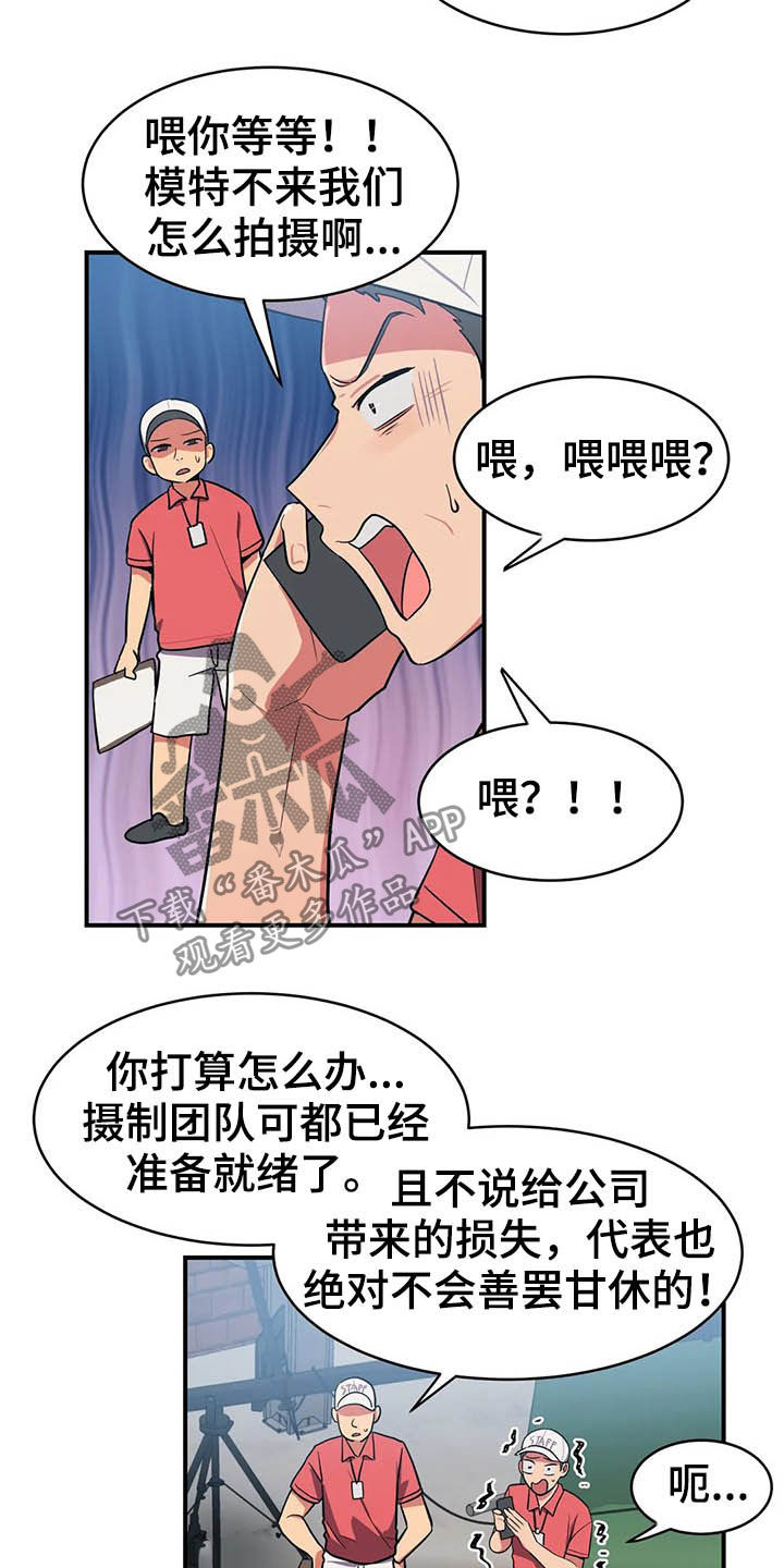 《亚人女友》漫画最新章节第13章：模特免费下拉式在线观看章节第【14】张图片