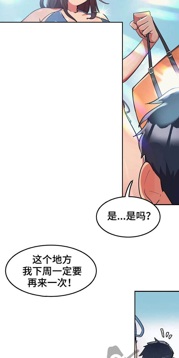 《亚人女友》漫画最新章节第13章：模特免费下拉式在线观看章节第【11】张图片