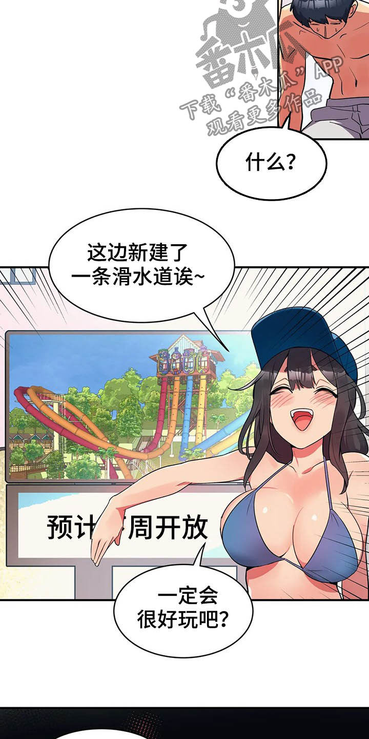 《亚人女友》漫画最新章节第13章：模特免费下拉式在线观看章节第【10】张图片