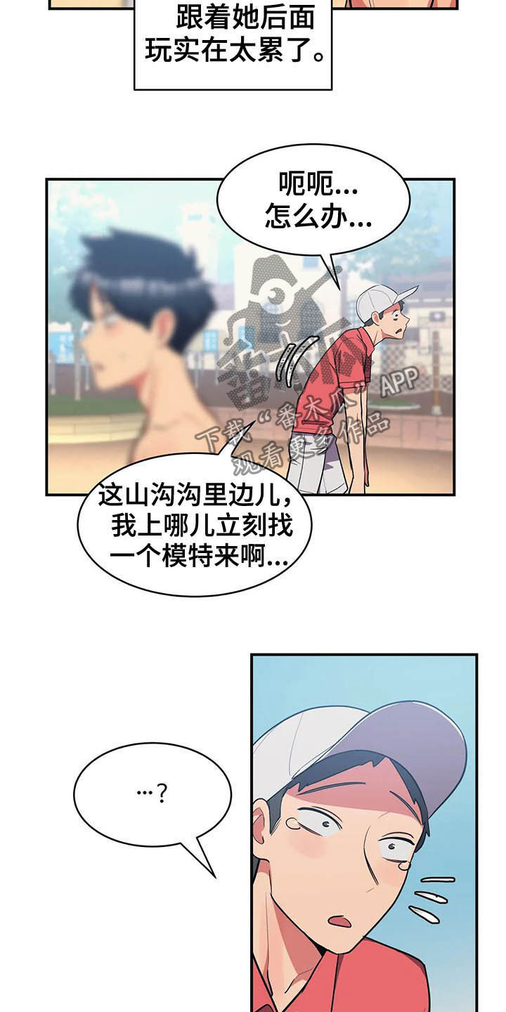 《亚人女友》漫画最新章节第13章：模特免费下拉式在线观看章节第【7】张图片