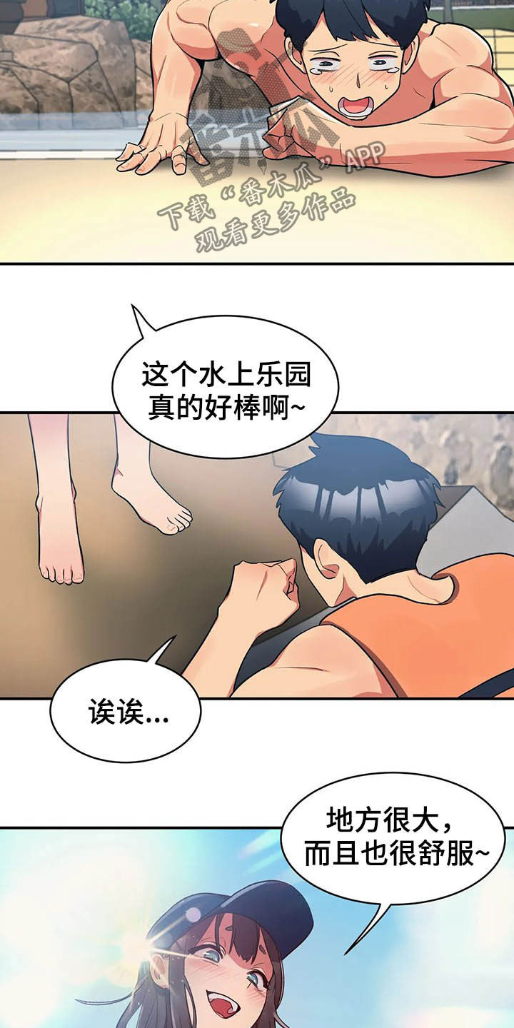 《亚人女友》漫画最新章节第13章：模特免费下拉式在线观看章节第【12】张图片