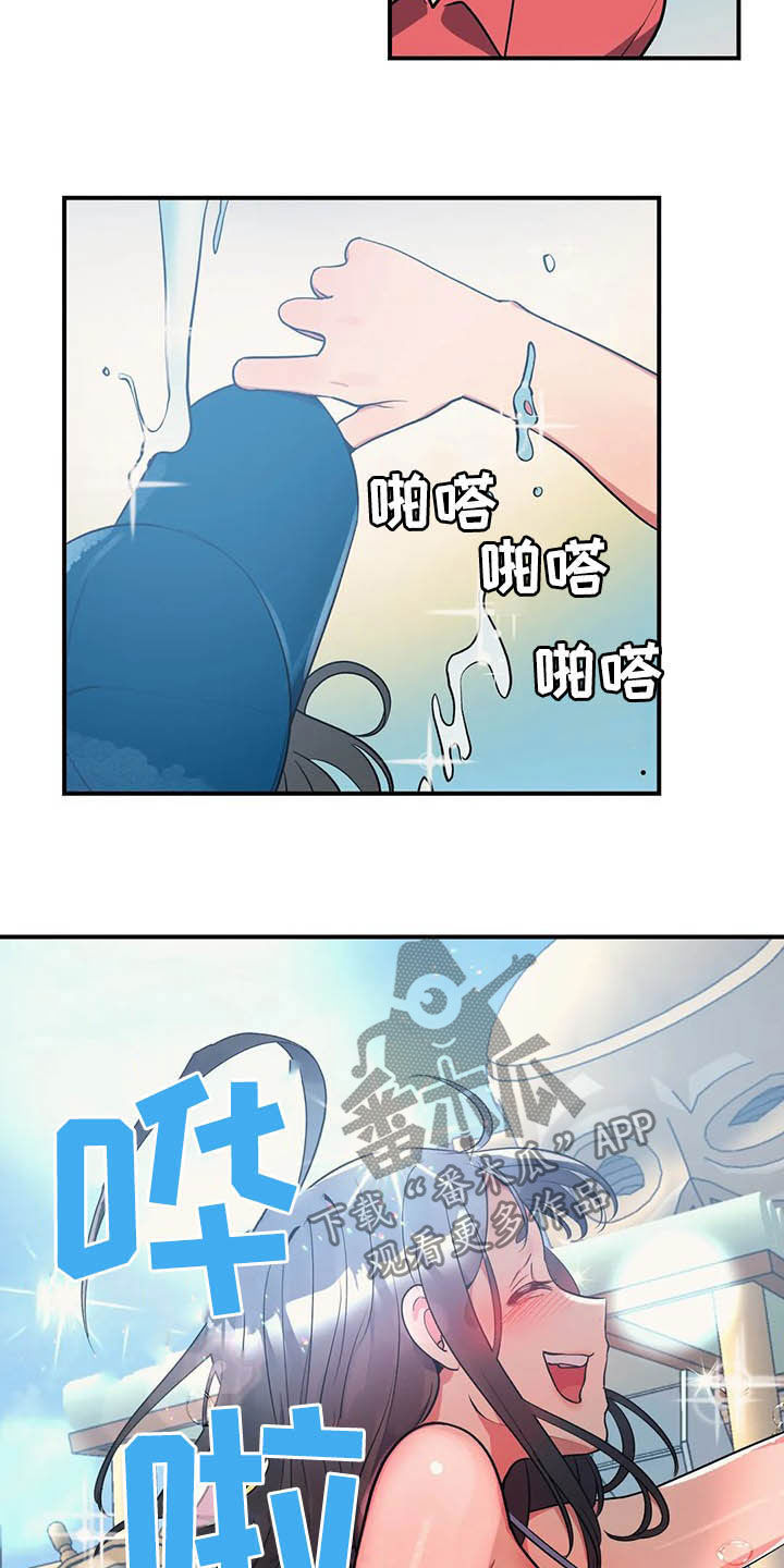 《亚人女友》漫画最新章节第13章：模特免费下拉式在线观看章节第【6】张图片