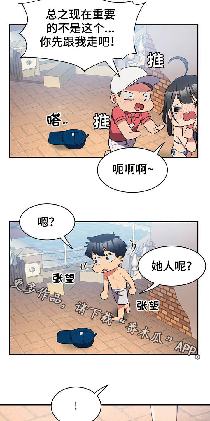 《亚人女友》漫画最新章节第13章：模特免费下拉式在线观看章节第【2】张图片