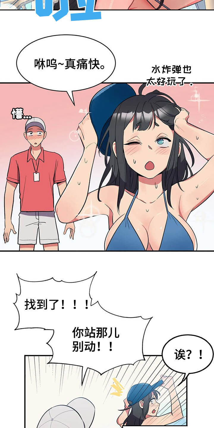 《亚人女友》漫画最新章节第13章：模特免费下拉式在线观看章节第【5】张图片