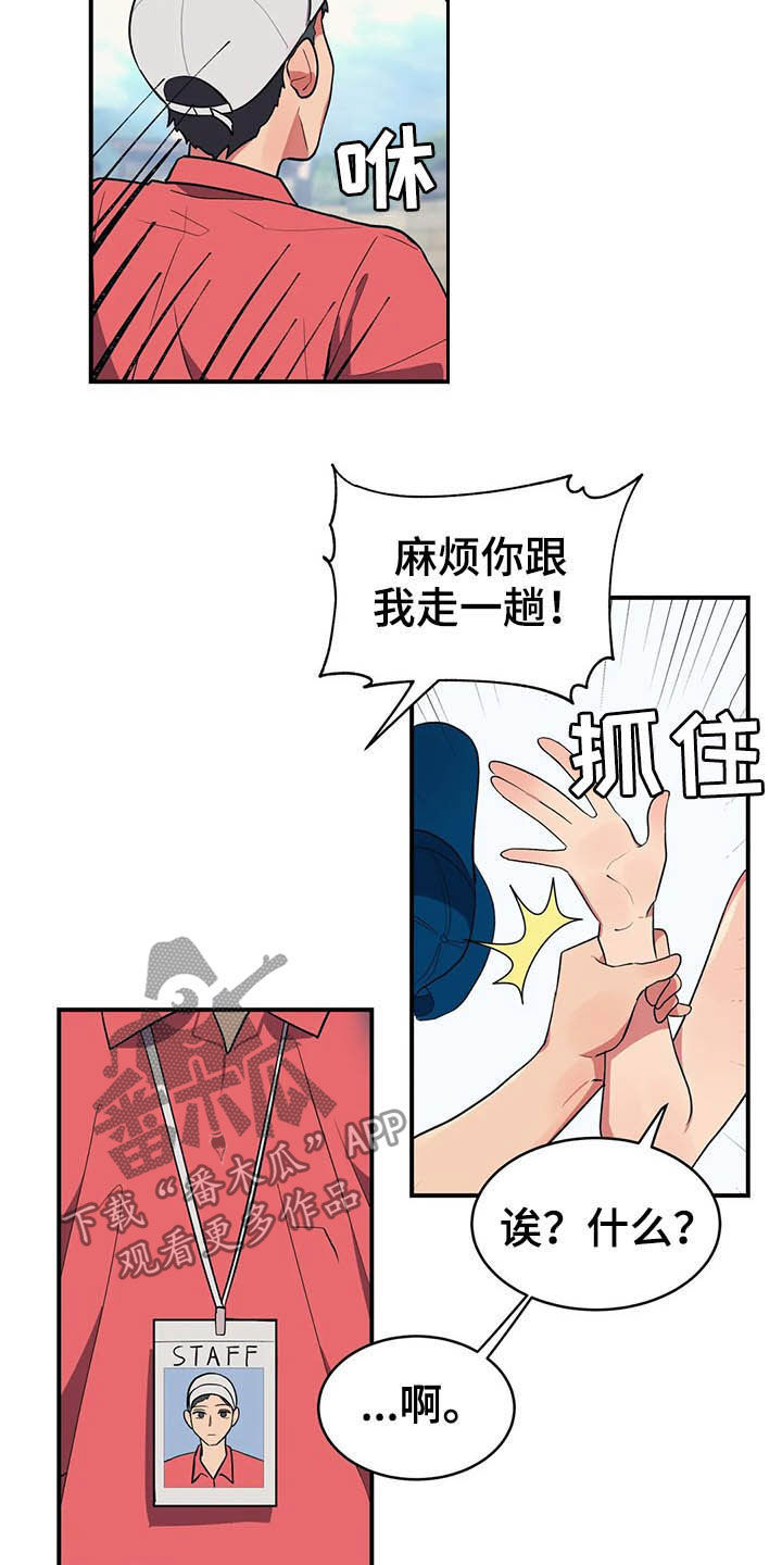 《亚人女友》漫画最新章节第13章：模特免费下拉式在线观看章节第【4】张图片