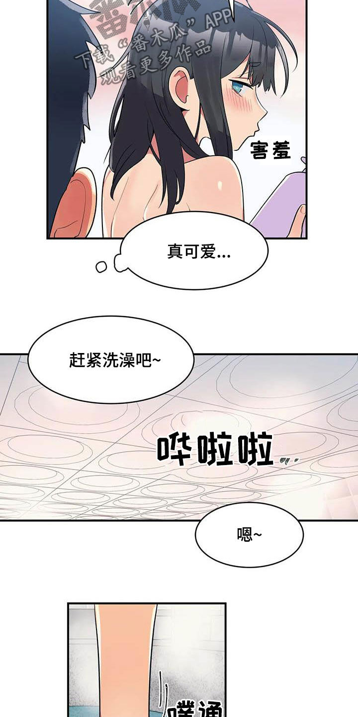 《亚人女友》漫画最新章节第17章：眼力见免费下拉式在线观看章节第【4】张图片