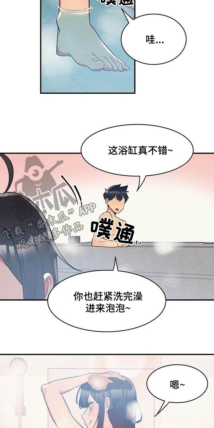 《亚人女友》漫画最新章节第17章：眼力见免费下拉式在线观看章节第【3】张图片