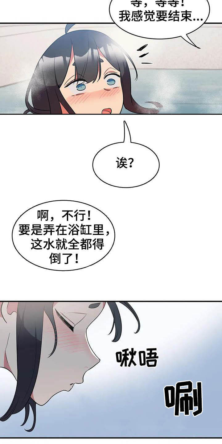 《亚人女友》漫画最新章节第18章：兼职结束免费下拉式在线观看章节第【5】张图片