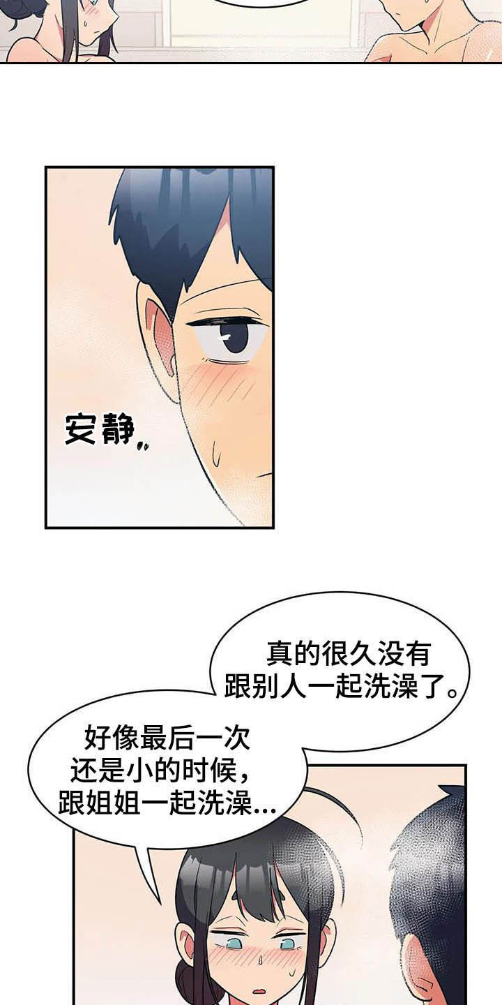 《亚人女友》漫画最新章节第18章：兼职结束免费下拉式在线观看章节第【10】张图片