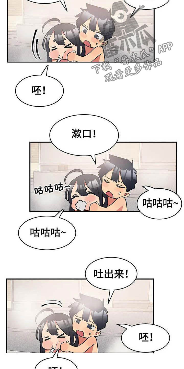 《亚人女友》漫画最新章节第18章：兼职结束免费下拉式在线观看章节第【3】张图片