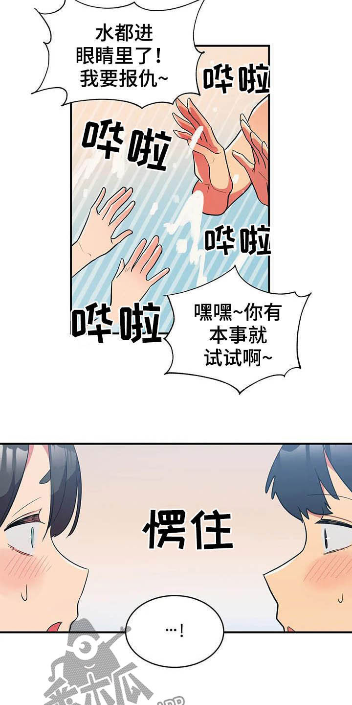 《亚人女友》漫画最新章节第18章：兼职结束免费下拉式在线观看章节第【8】张图片