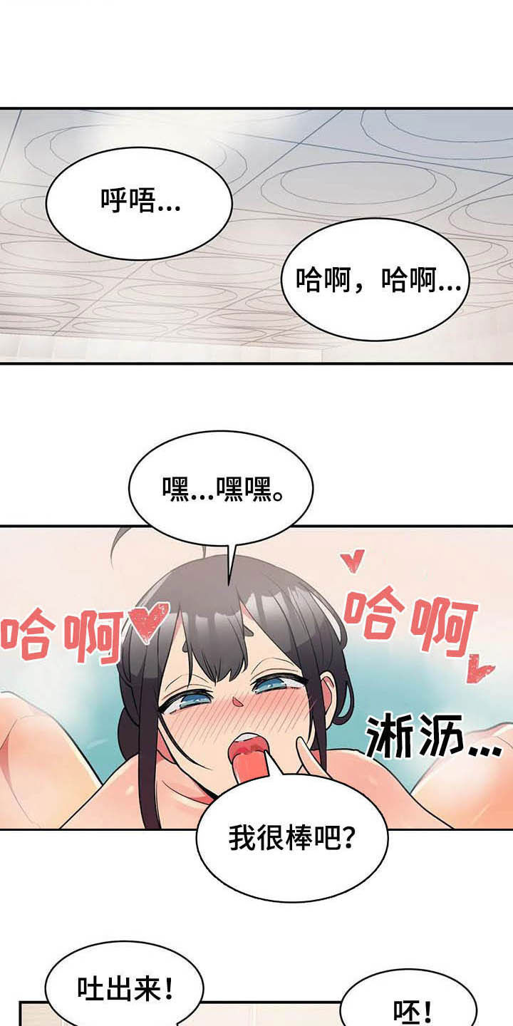 《亚人女友》漫画最新章节第18章：兼职结束免费下拉式在线观看章节第【4】张图片