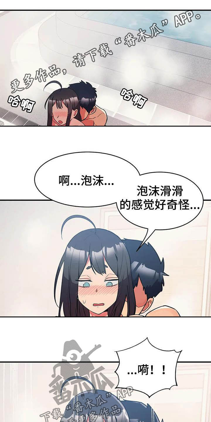 《亚人女友》漫画最新章节第18章：兼职结束免费下拉式在线观看章节第【14】张图片