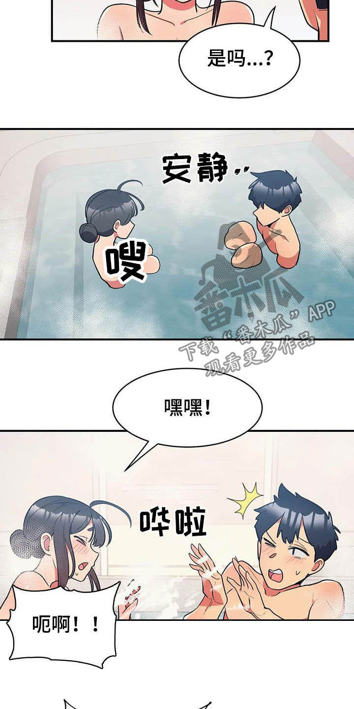 《亚人女友》漫画最新章节第18章：兼职结束免费下拉式在线观看章节第【9】张图片