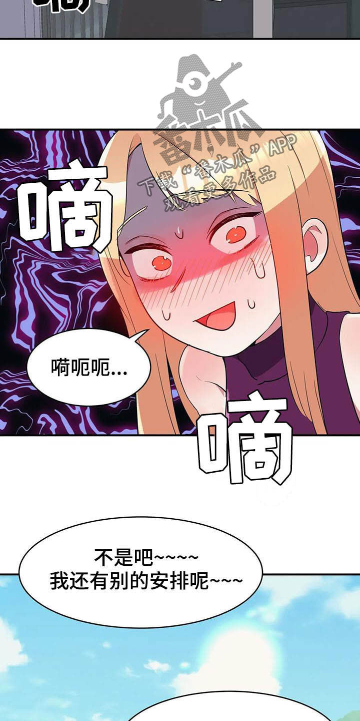 《亚人女友》漫画最新章节第19章：断食院免费下拉式在线观看章节第【8】张图片