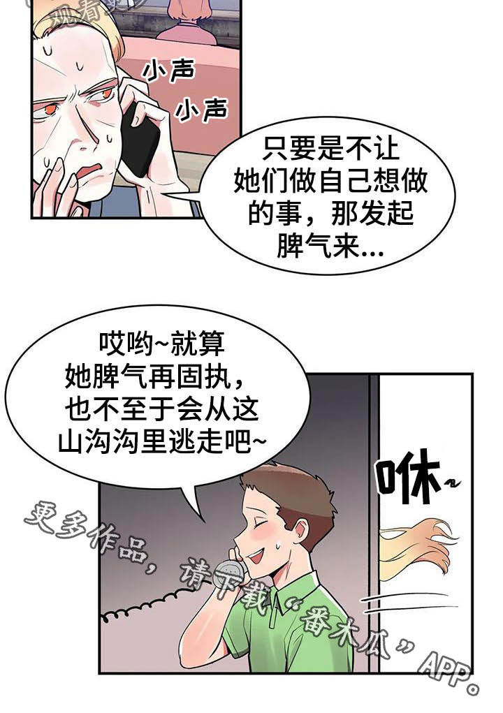 《亚人女友》漫画最新章节第19章：断食院免费下拉式在线观看章节第【1】张图片