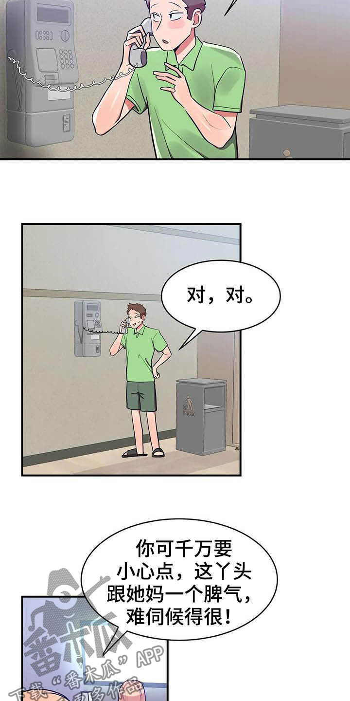 《亚人女友》漫画最新章节第19章：断食院免费下拉式在线观看章节第【2】张图片