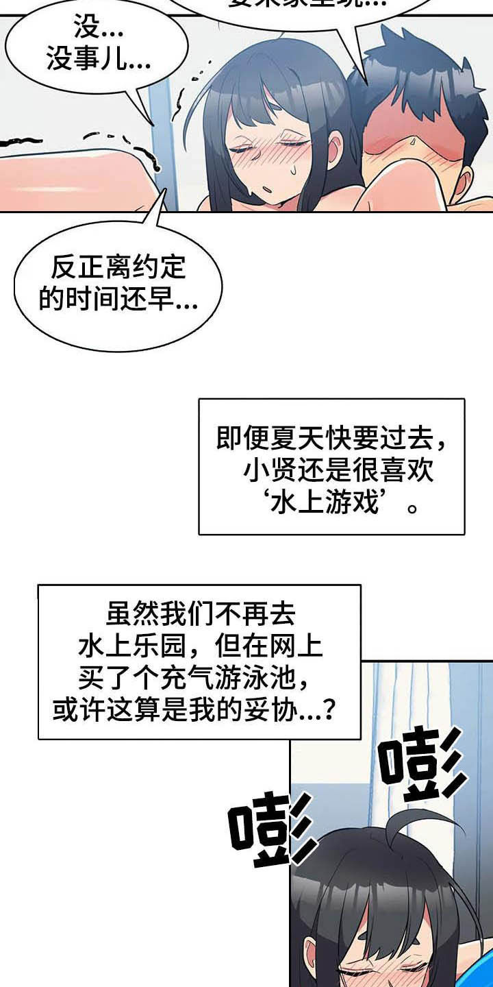 《亚人女友》漫画最新章节第19章：断食院免费下拉式在线观看章节第【22】张图片