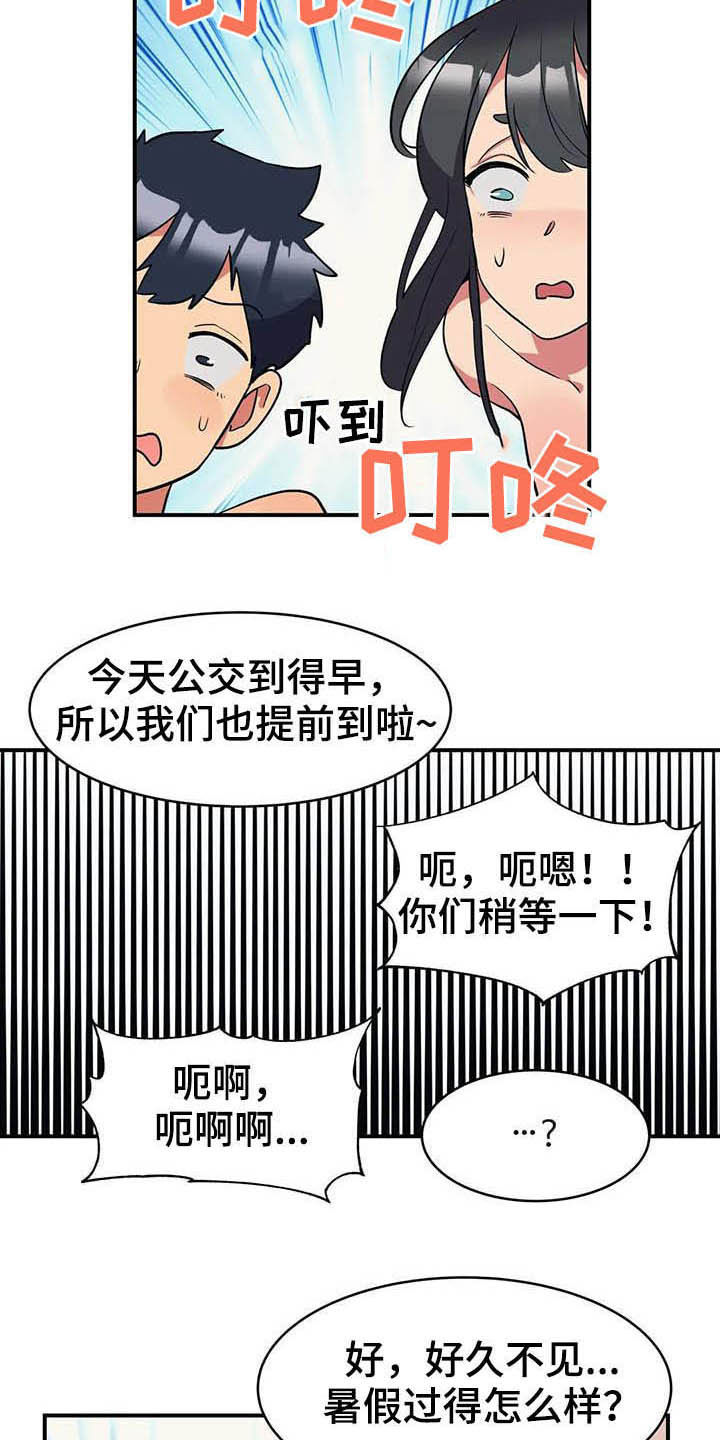 《亚人女友》漫画最新章节第19章：断食院免费下拉式在线观看章节第【20】张图片