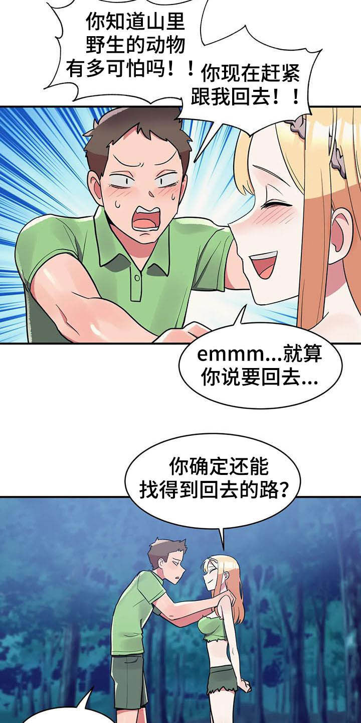 《亚人女友》漫画最新章节第20章：精灵免费下拉式在线观看章节第【12】张图片