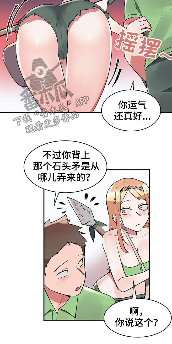 《亚人女友》漫画最新章节第20章：精灵免费下拉式在线观看章节第【14】张图片