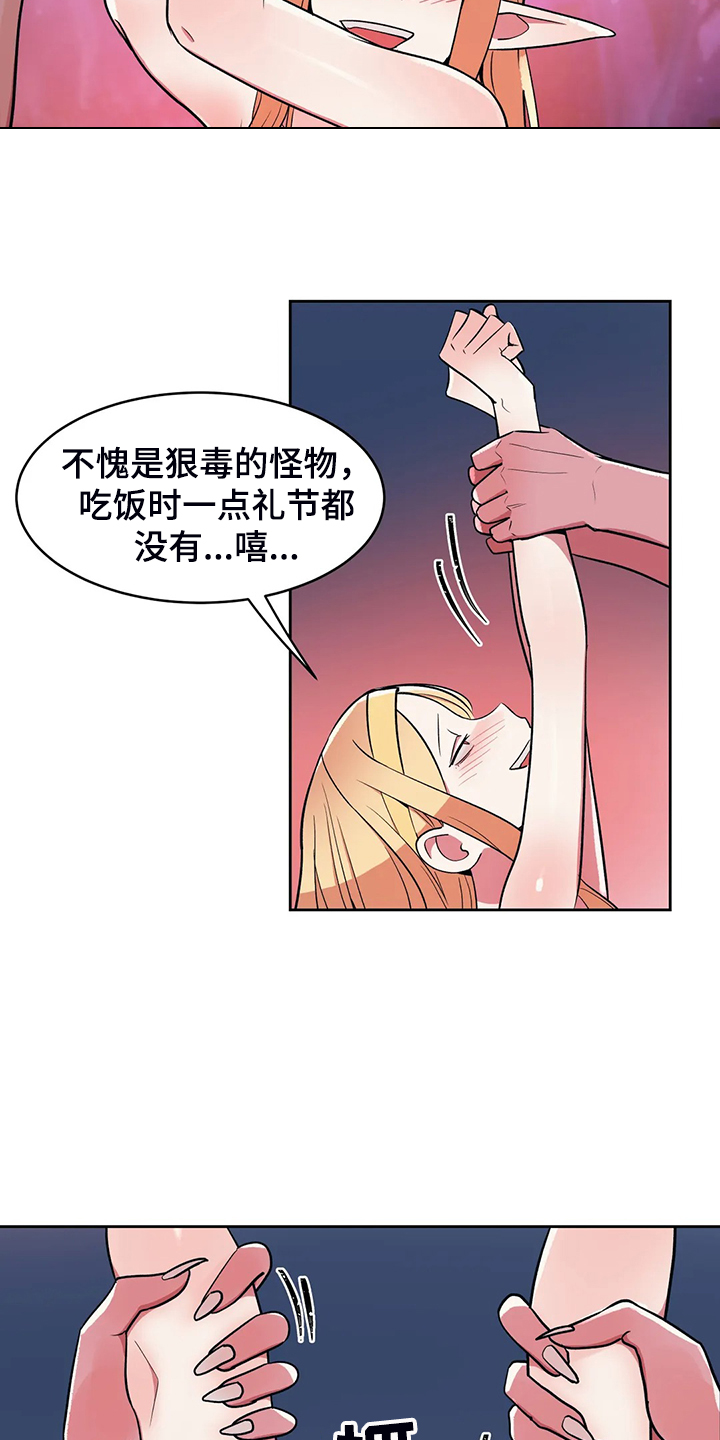 《亚人女友》漫画最新章节第21章：无理的怪物免费下拉式在线观看章节第【3】张图片