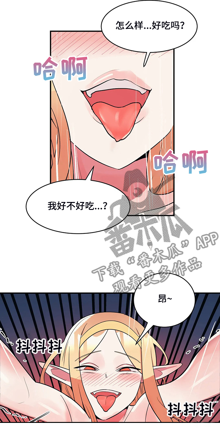 《亚人女友》漫画最新章节第22章：以物换物免费下拉式在线观看章节第【17】张图片