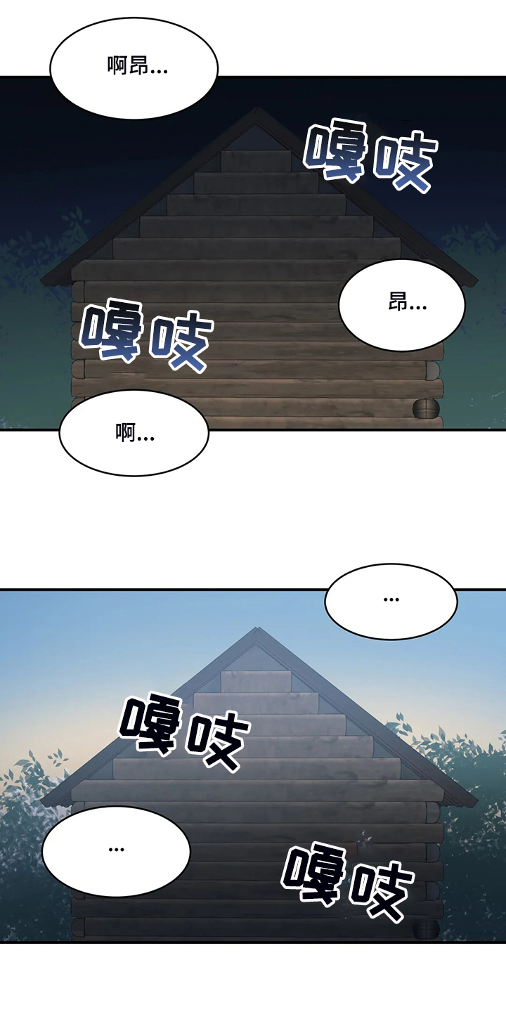 《亚人女友》漫画最新章节第22章：以物换物免费下拉式在线观看章节第【13】张图片