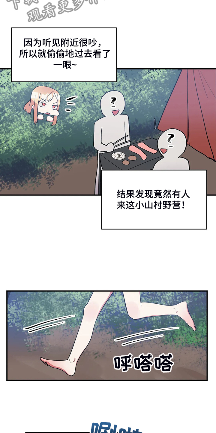 《亚人女友》漫画最新章节第22章：以物换物免费下拉式在线观看章节第【6】张图片