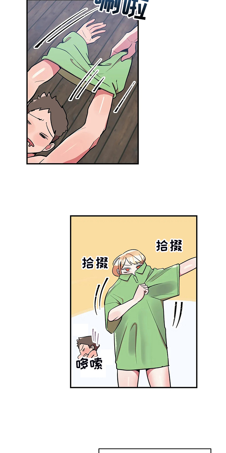 《亚人女友》漫画最新章节第22章：以物换物免费下拉式在线观看章节第【5】张图片