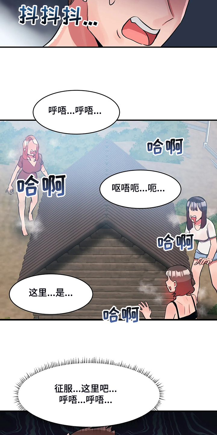 《亚人女友》漫画最新章节第22章：以物换物免费下拉式在线观看章节第【2】张图片