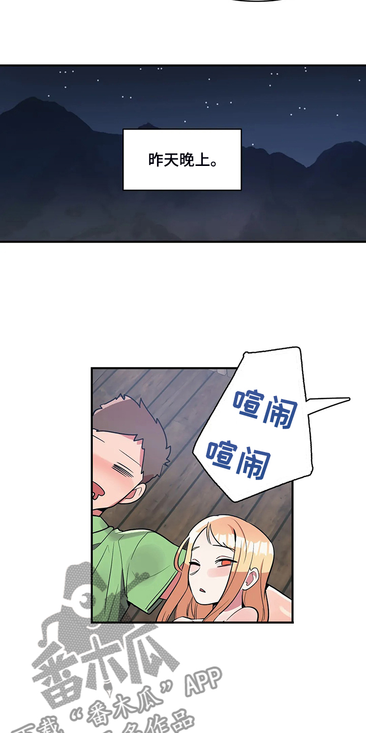 《亚人女友》漫画最新章节第22章：以物换物免费下拉式在线观看章节第【7】张图片