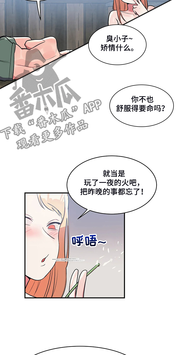 《亚人女友》漫画最新章节第22章：以物换物免费下拉式在线观看章节第【11】张图片