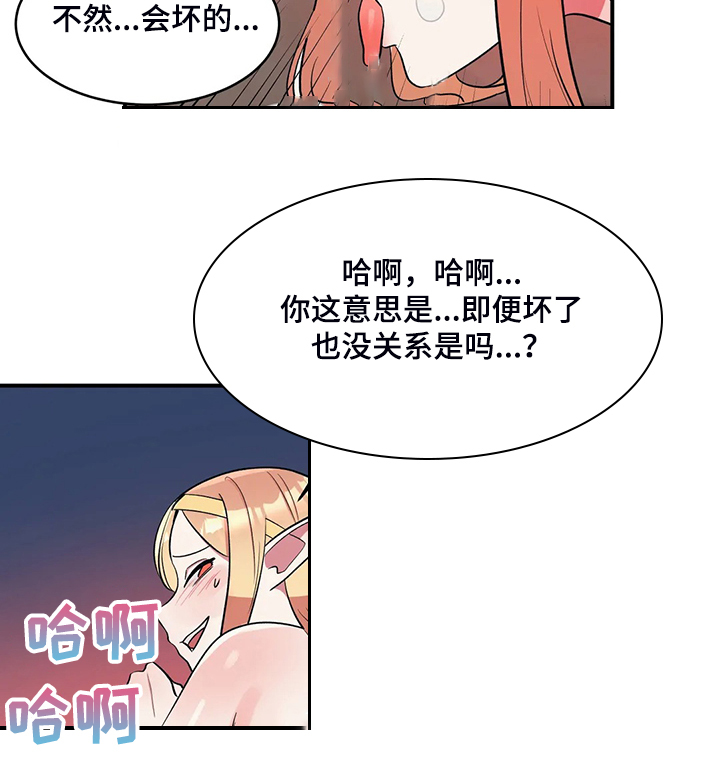 《亚人女友》漫画最新章节第22章：以物换物免费下拉式在线观看章节第【14】张图片