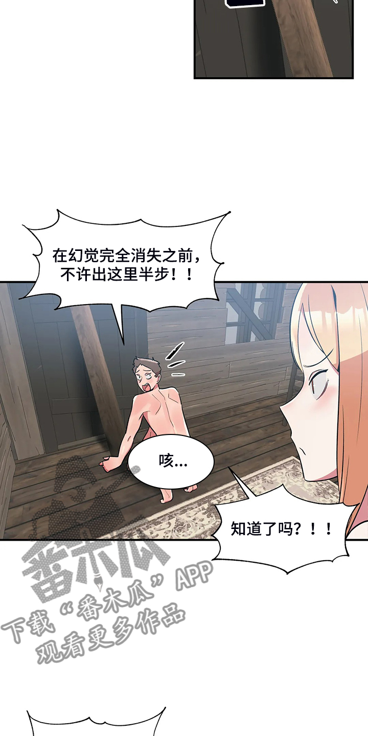 《亚人女友》漫画最新章节第23章：忍不住免费下拉式在线观看章节第【9】张图片