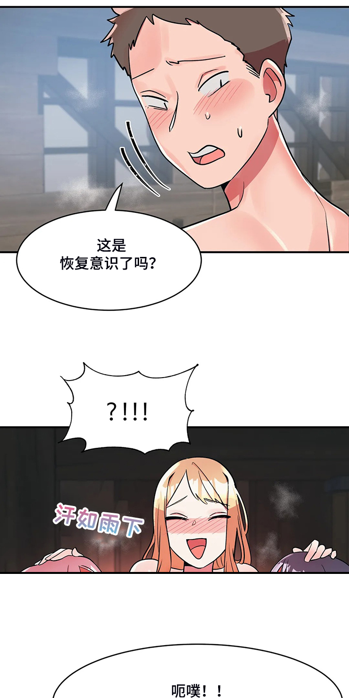 《亚人女友》漫画最新章节第23章：忍不住免费下拉式在线观看章节第【16】张图片