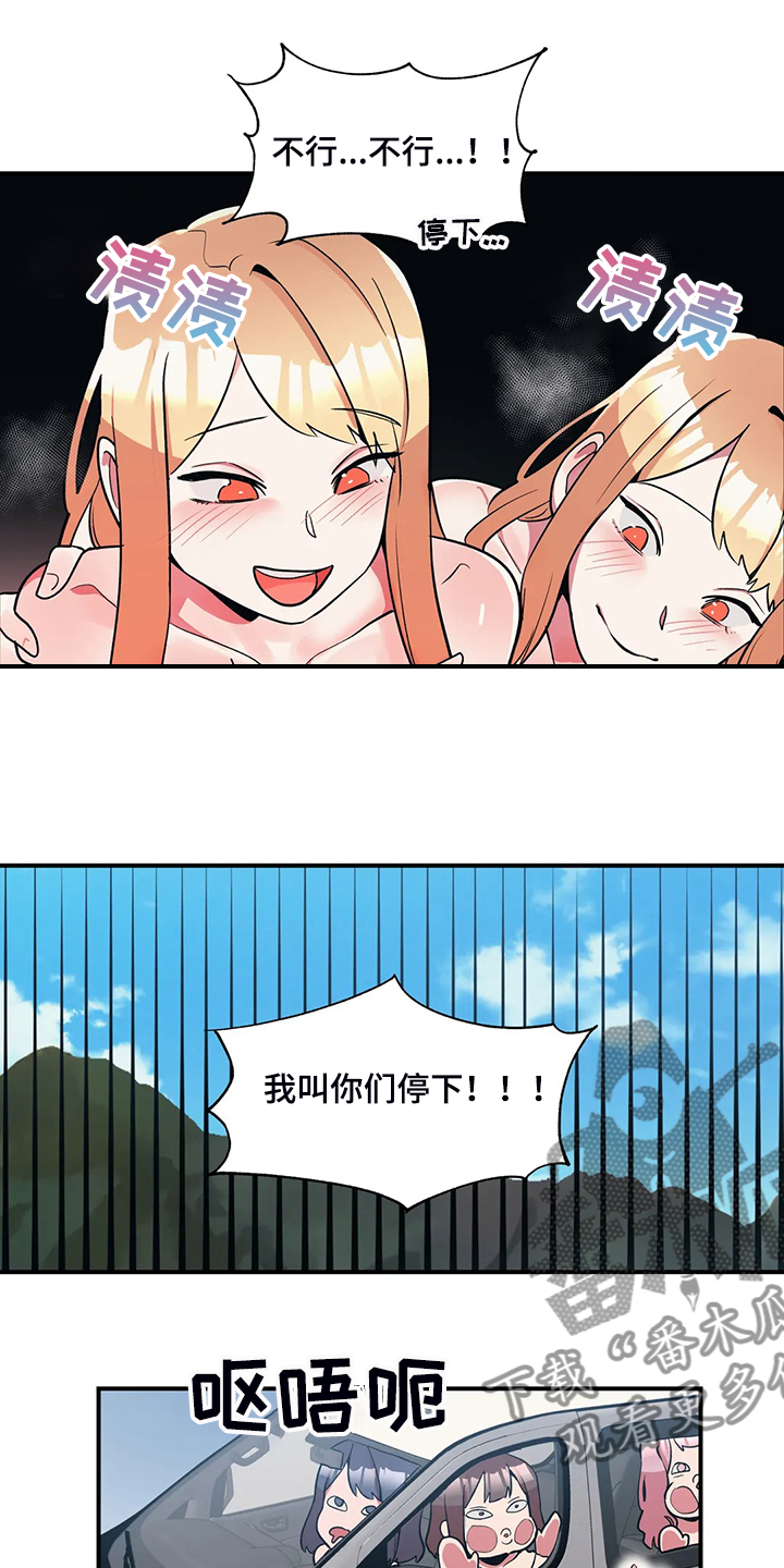 《亚人女友》漫画最新章节第23章：忍不住免费下拉式在线观看章节第【13】张图片