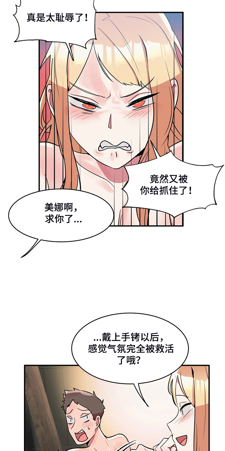 《亚人女友》漫画最新章节第23章：忍不住免费下拉式在线观看章节第【8】张图片