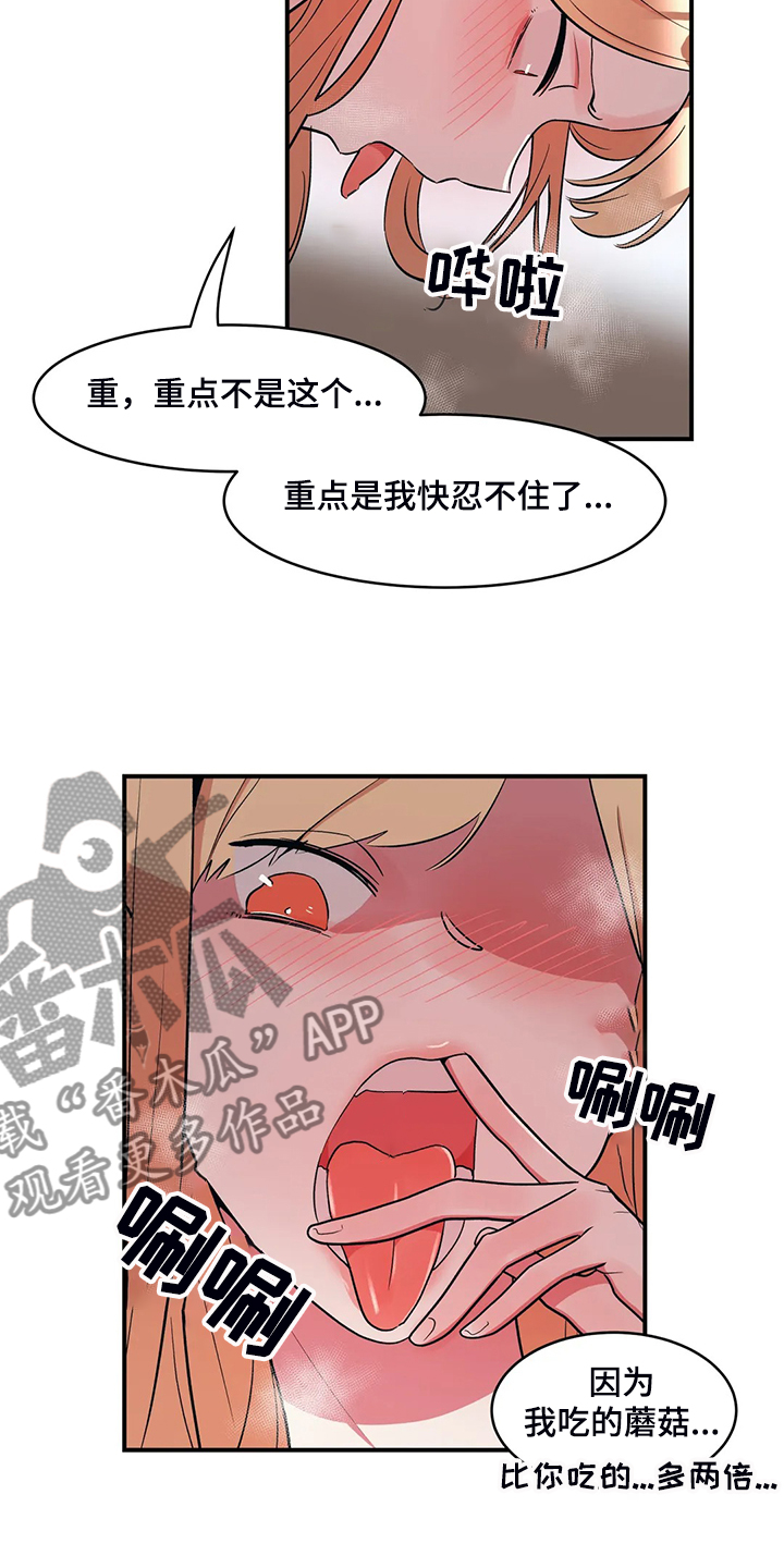 《亚人女友》漫画最新章节第23章：忍不住免费下拉式在线观看章节第【4】张图片