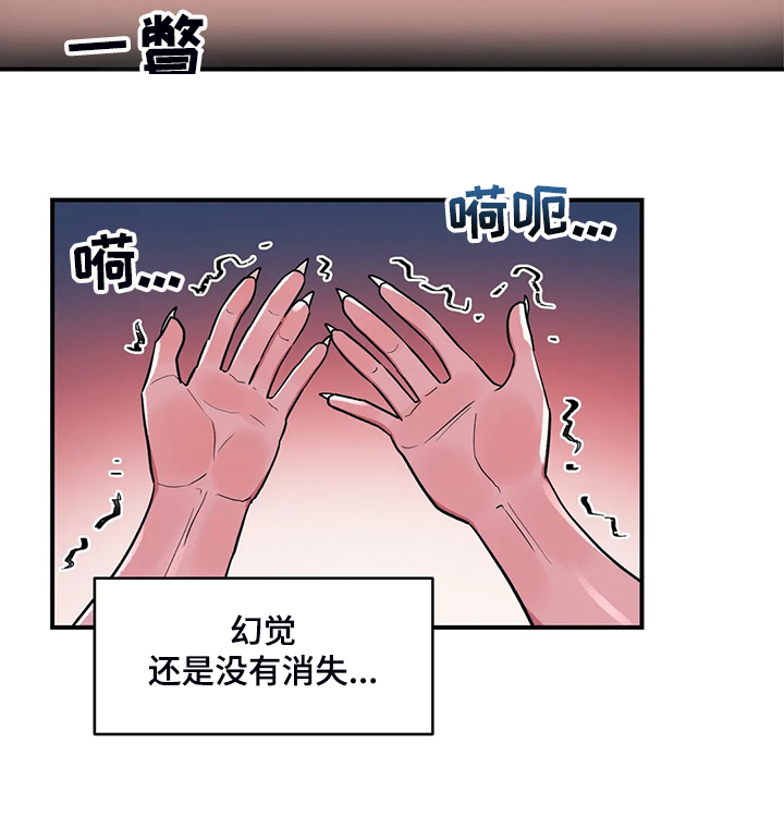 《亚人女友》漫画最新章节第23章：忍不住免费下拉式在线观看章节第【11】张图片