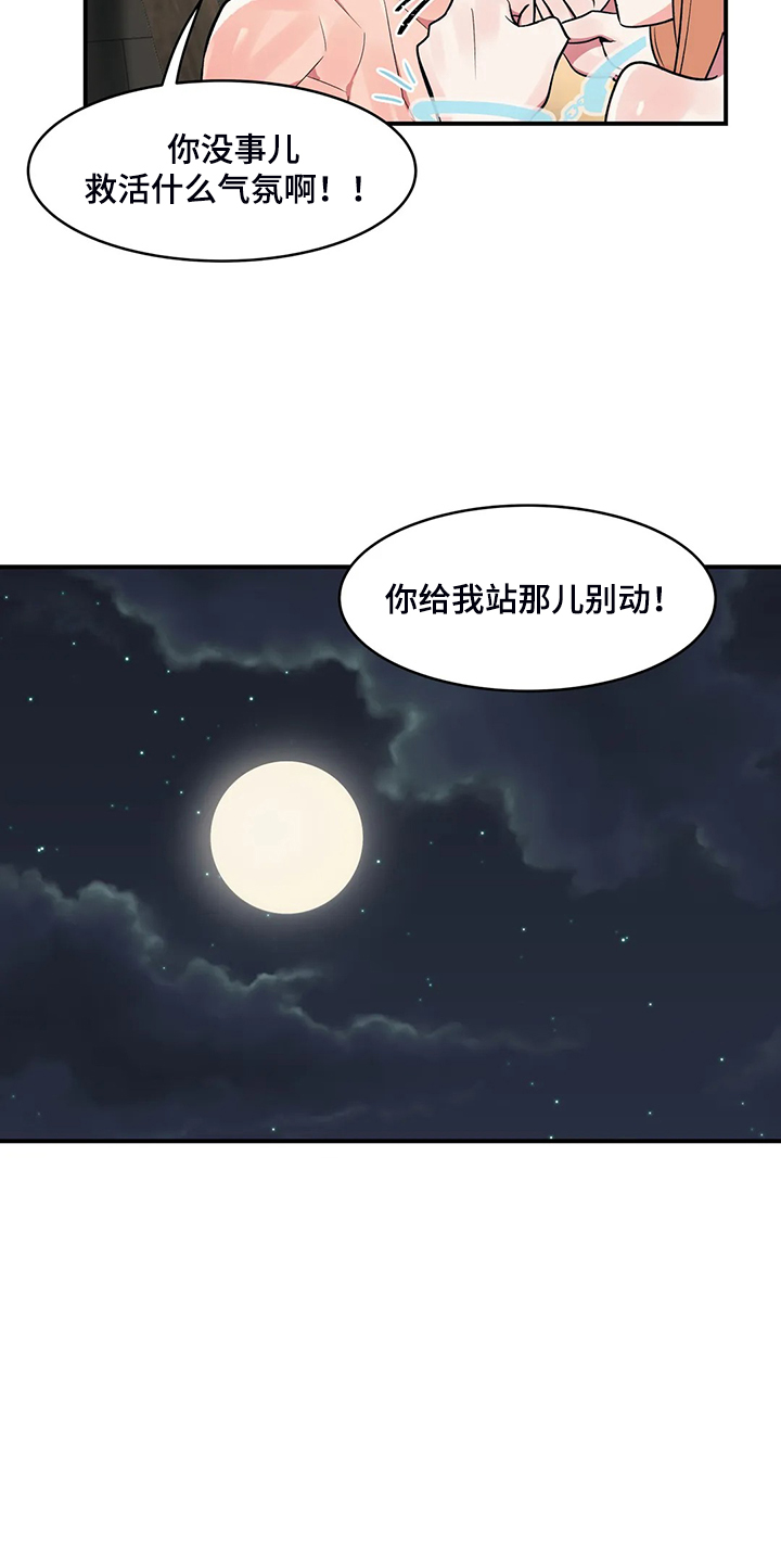 《亚人女友》漫画最新章节第23章：忍不住免费下拉式在线观看章节第【7】张图片