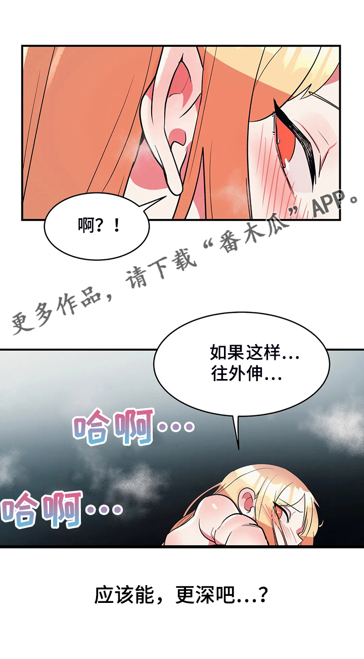 《亚人女友》漫画最新章节第24章：不如平时免费下拉式在线观看章节第【1】张图片