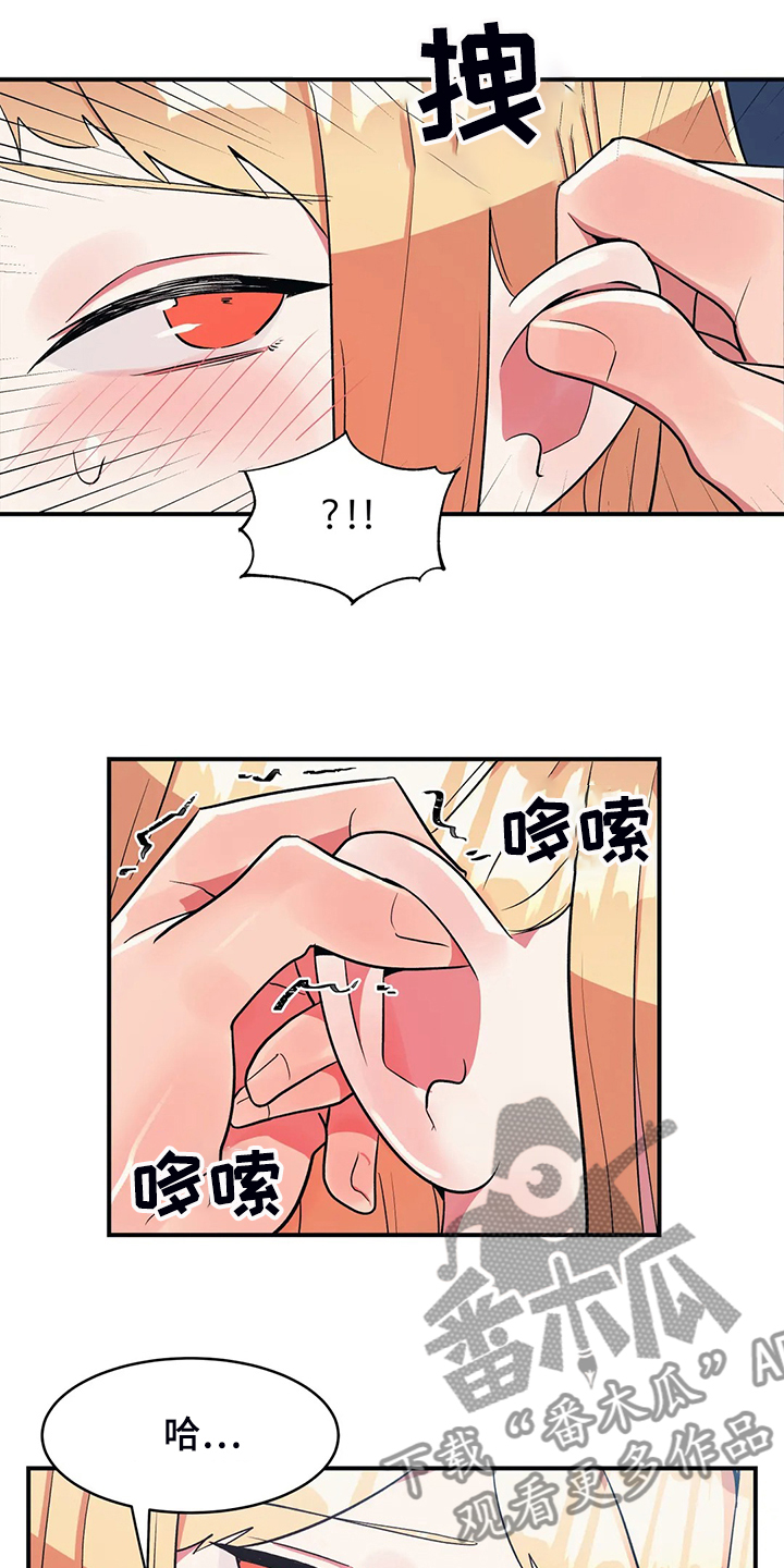 《亚人女友》漫画最新章节第24章：不如平时免费下拉式在线观看章节第【5】张图片