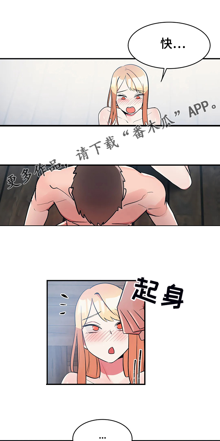 《亚人女友》漫画最新章节第24章：不如平时免费下拉式在线观看章节第【13】张图片